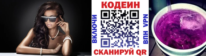 Купить где  Котлас  Кодеиновый сироп Lean Purple Drank 
