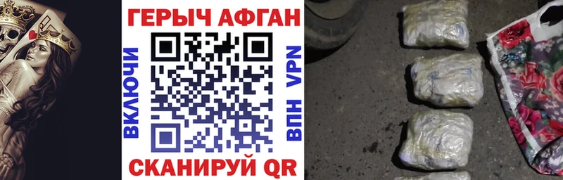 Героин афганец  Купить закладки  Котлас 