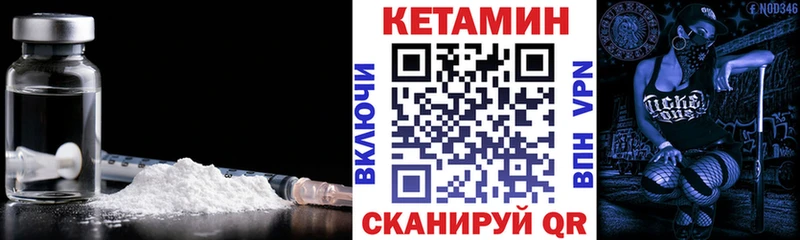 Купить где  Котлас  КЕТАМИН VHQ 