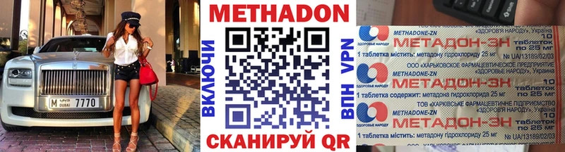 Купить где  Котлас  МЕТАДОН VHQ 